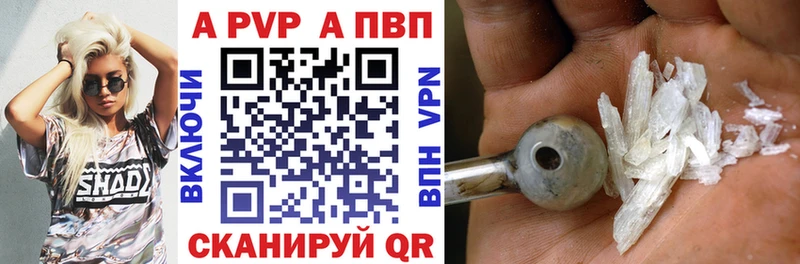 Альфа ПВП Crystall  купить наркотик  Олёкминск 