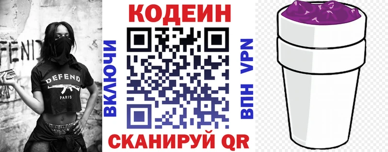 Кодеин Purple Drank Олёкминск