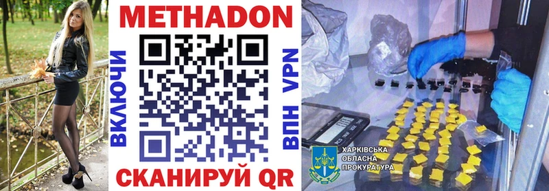 где можно купить наркотик  Олёкминск  МЕТАДОН VHQ 