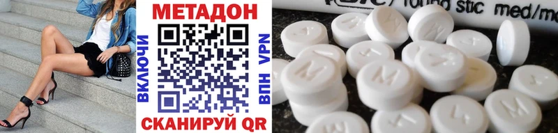 МЕТАДОН кристалл Олёкминск